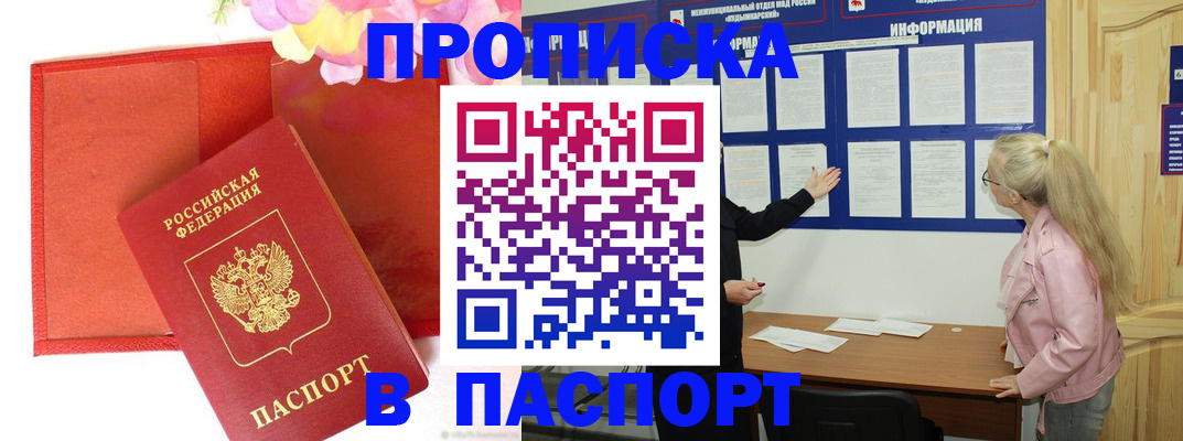 временная регистрация 2025 в Заинске