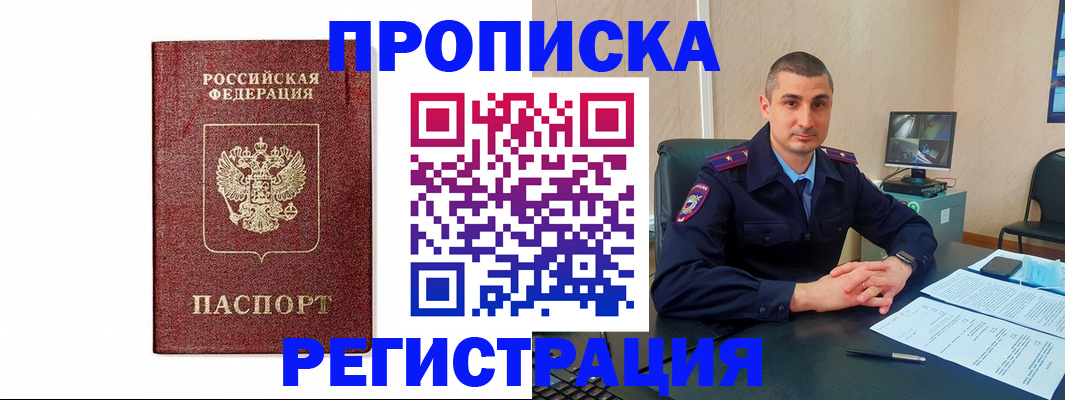временная регистрация 2025 в Заинске