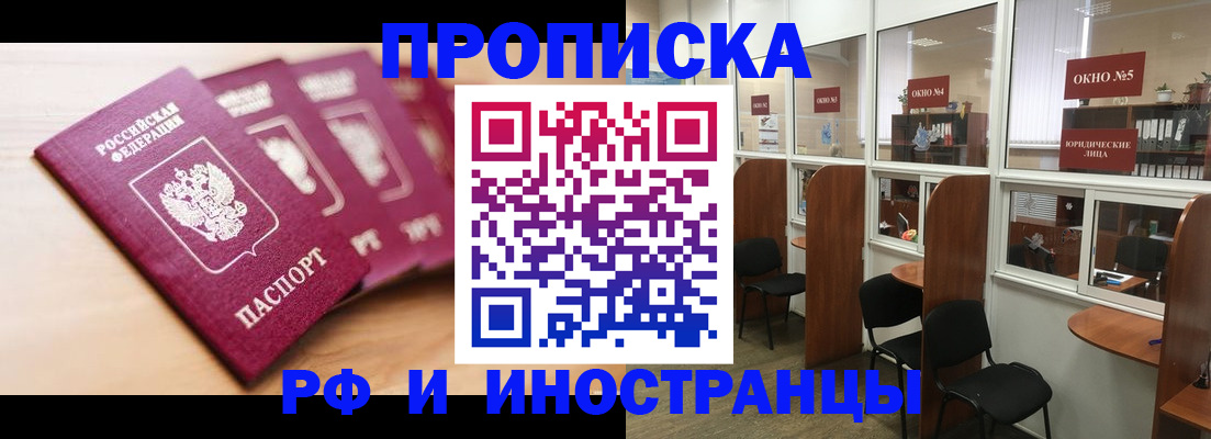 пропишу в квартире в Заинске