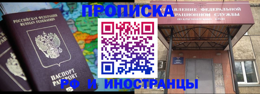 временная регистрация недорого в Заинске