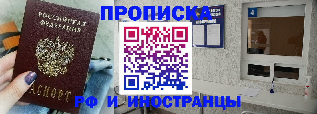 временная регистрация для всех в Заинске