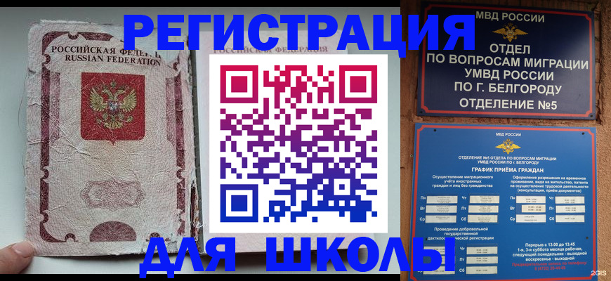 прописка штамп в Заинске